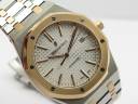 Часы Audemars Piguet Royal Oak Automatic 41mm